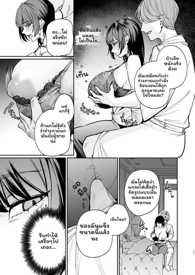 อ่านโดจิน ถอดเพื่อแฟน แปลไทย